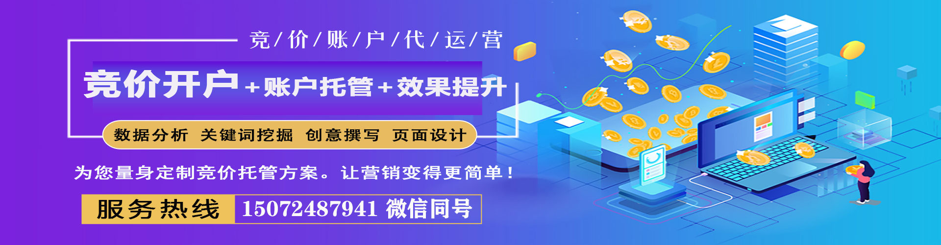 余姚百度广告竞价