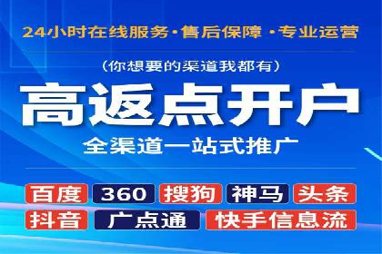 竞价推广开户实战经验：如何提高广告投放效率